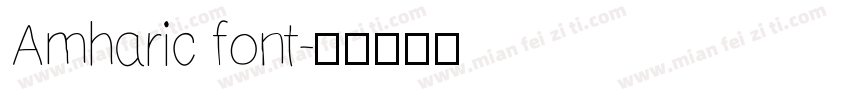 Amharic font字体转换
